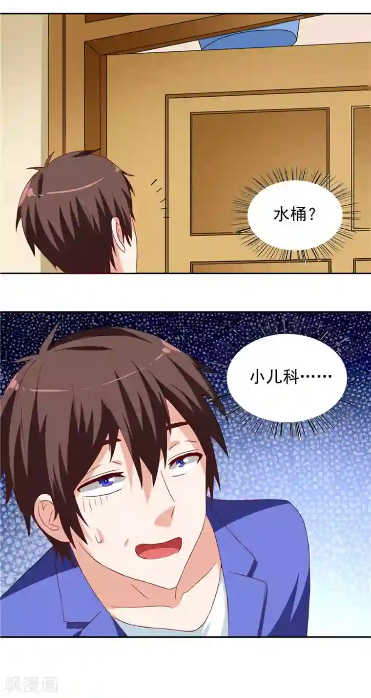 美女大小姐的僵尸高手第13话 小奶球