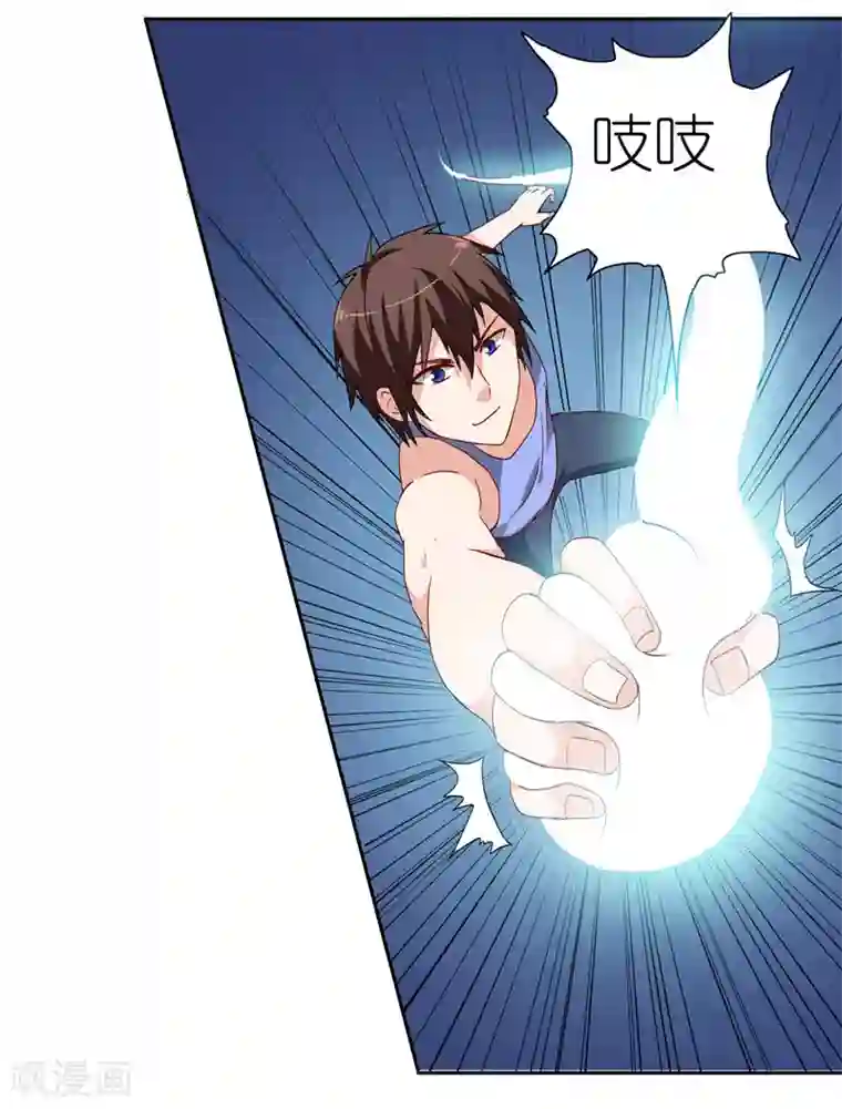 美女大小姐的僵尸高手第13话 小奶球