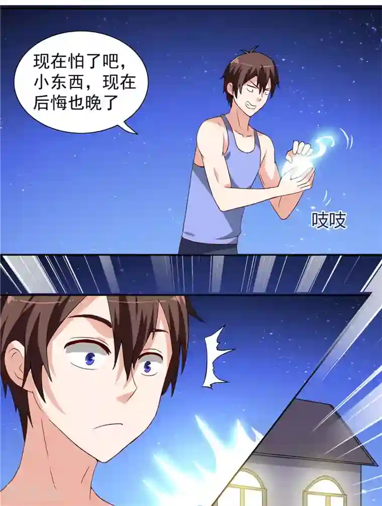 美女大小姐的僵尸高手第13话 小奶球