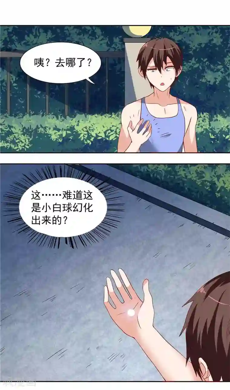 美女大小姐的僵尸高手第13话 小奶球