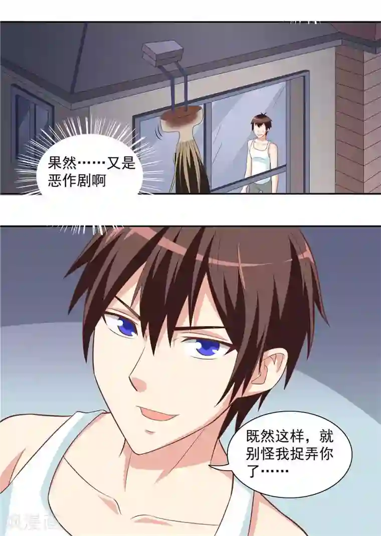 美女大小姐的僵尸高手第14话 别怪我捉弄你