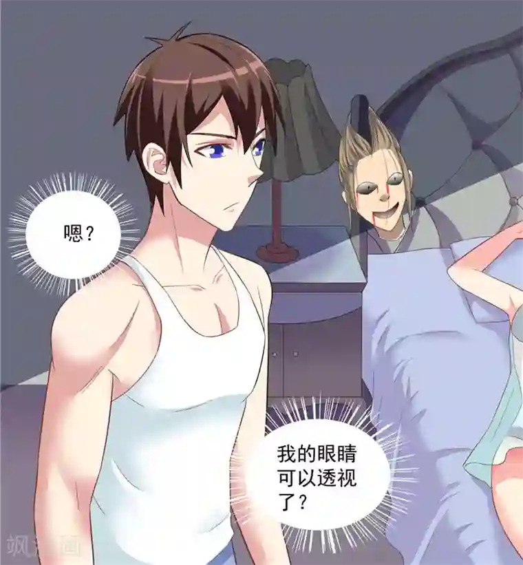 美女大小姐的僵尸高手第14话 别怪我捉弄你