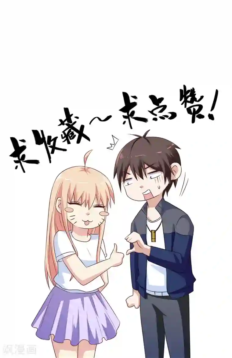 美女大小姐的僵尸高手第14话 别怪我捉弄你