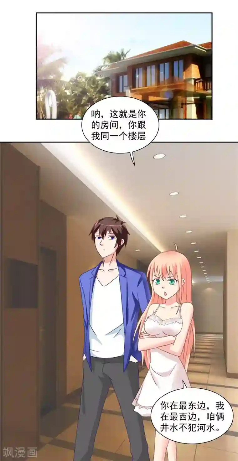 美女大小姐的僵尸高手第14话 别怪我捉弄你