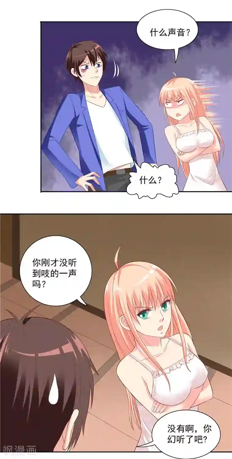 美女大小姐的僵尸高手第14话 别怪我捉弄你