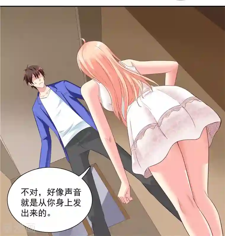 美女大小姐的僵尸高手第14话 别怪我捉弄你