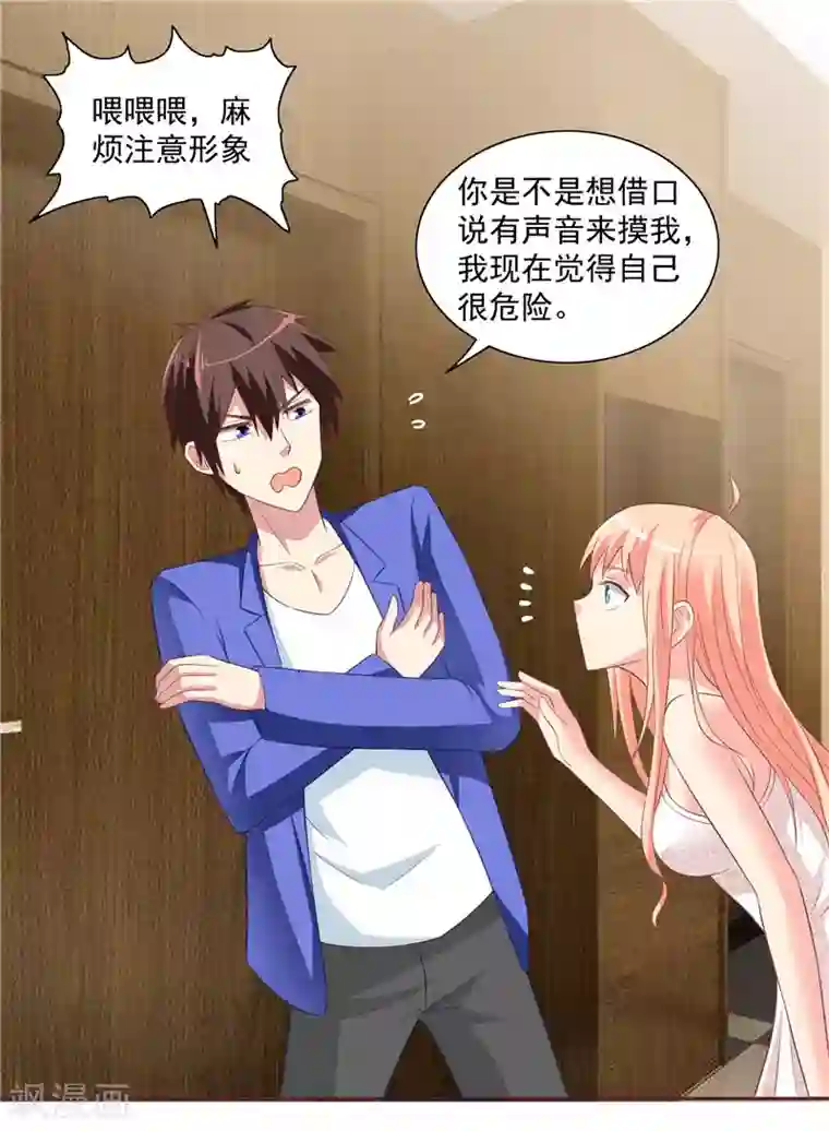 美女大小姐的僵尸高手第14话 别怪我捉弄你