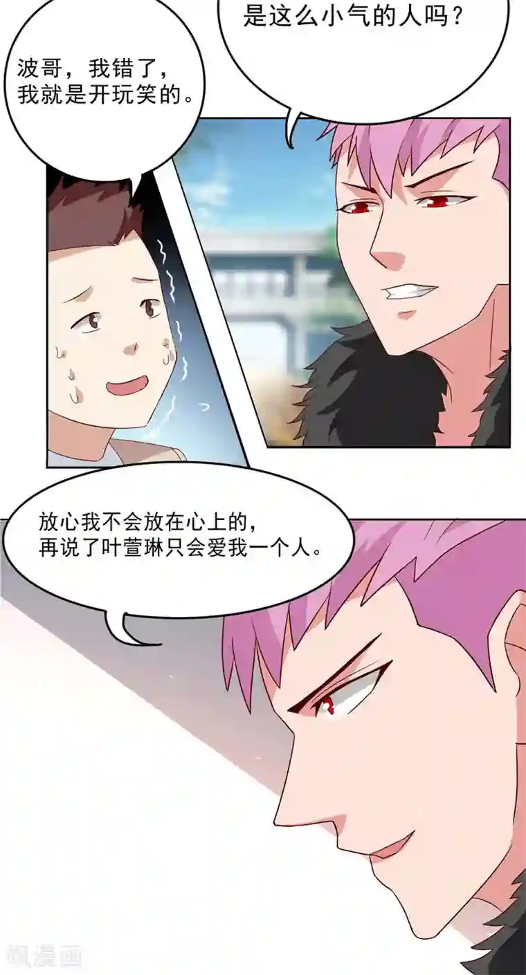 美女大小姐的僵尸高手第15话 校园风波