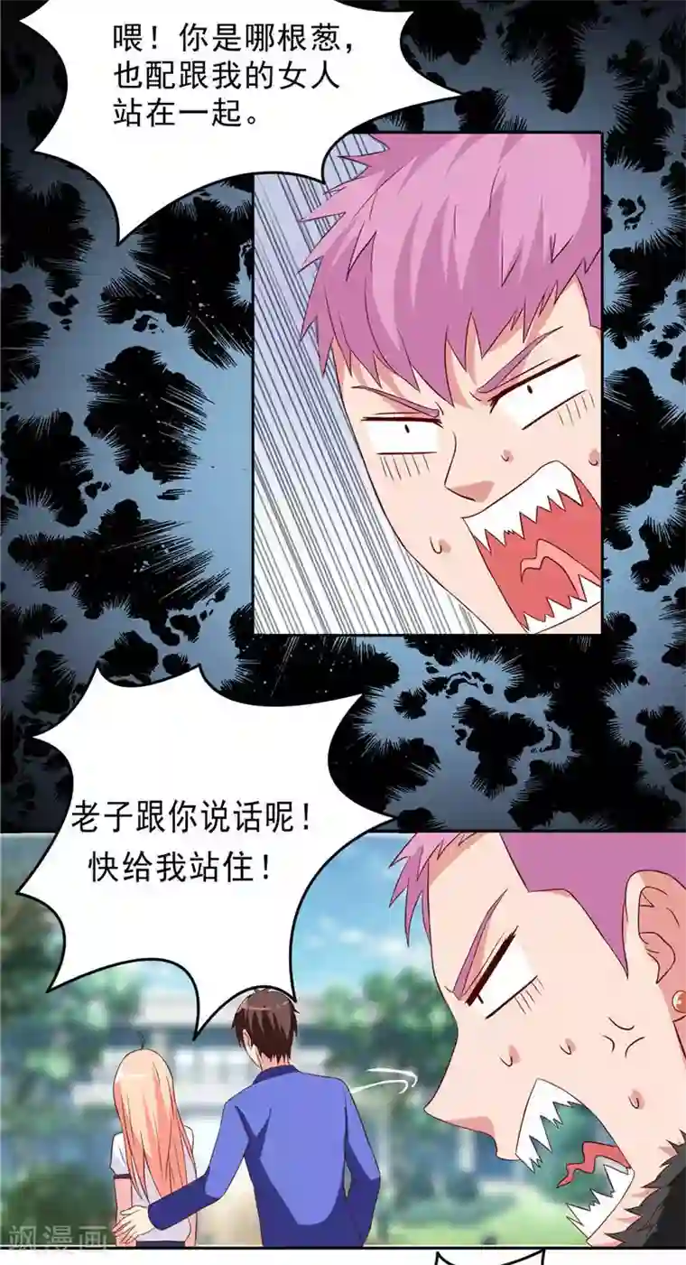 美女大小姐的僵尸高手第15话 校园风波