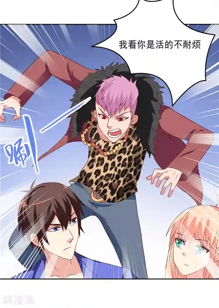 美女大小姐的僵尸高手第15话 校园风波