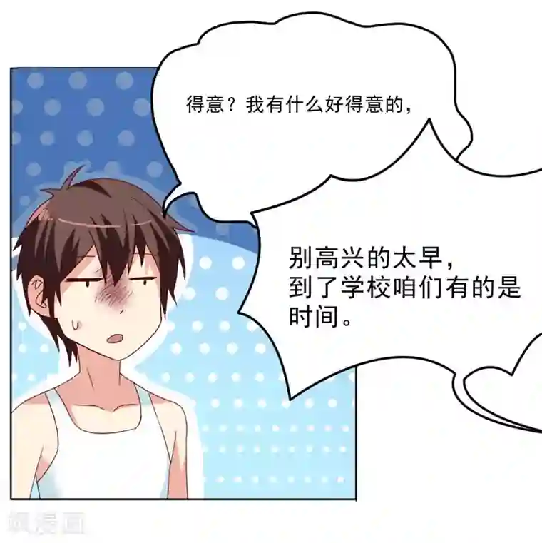 美女大小姐的僵尸高手第15话 校园风波