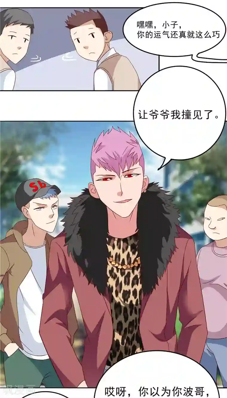 美女大小姐的僵尸高手第15话 校园风波