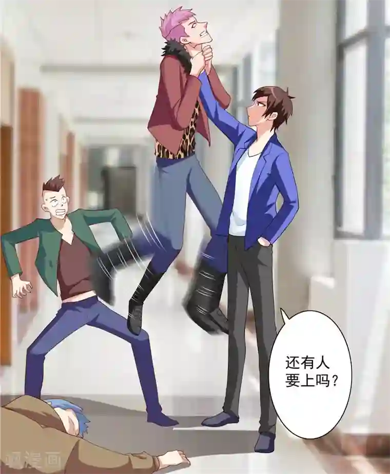 美女大小姐的僵尸高手第16话 新来的同学