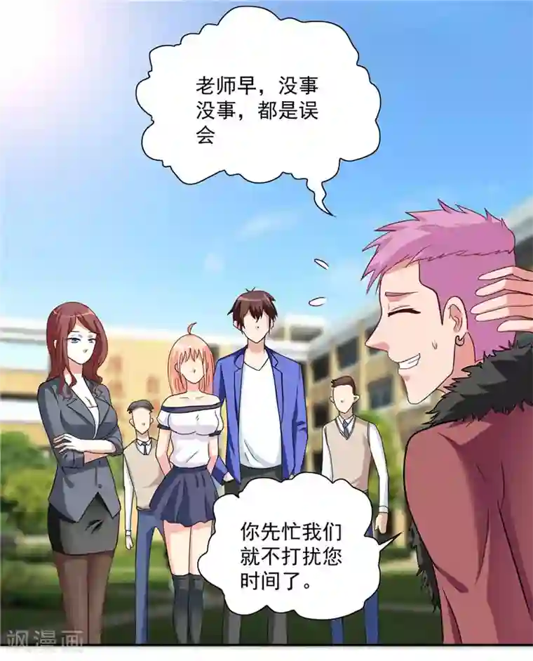 美女大小姐的僵尸高手第16话 新来的同学