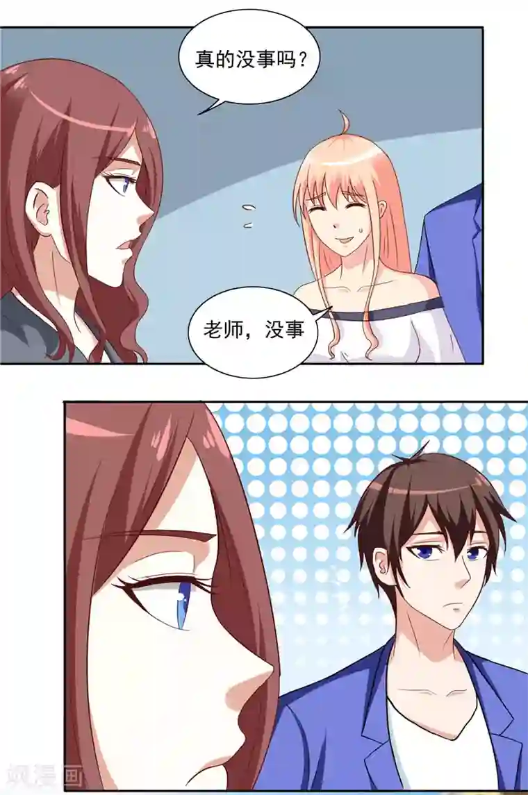 美女大小姐的僵尸高手第16话 新来的同学