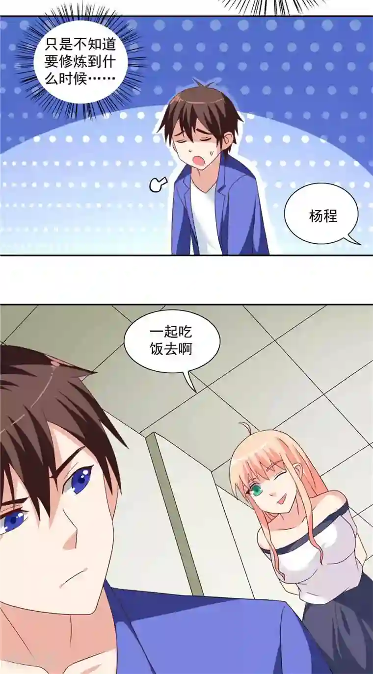 美女大小姐的僵尸高手第17话 你要打遮阳伞？