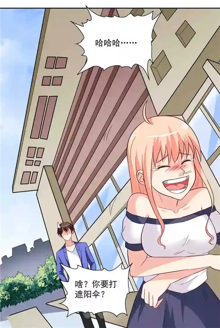 美女大小姐的僵尸高手第17话 你要打遮阳伞？