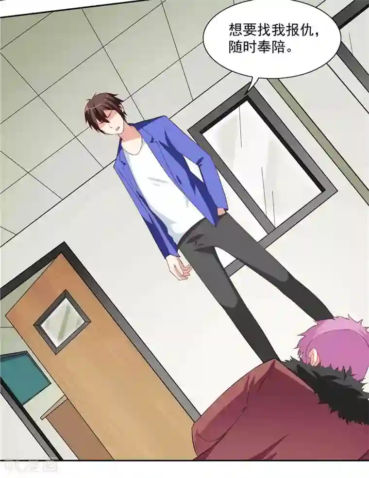 美女大小姐的僵尸高手第17话 你要打遮阳伞？