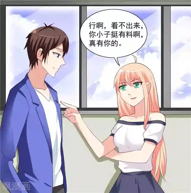 美女大小姐的僵尸高手第17话 你要打遮阳伞？