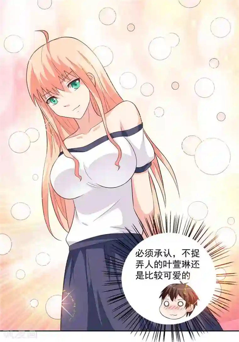 美女大小姐的僵尸高手第17话 你要打遮阳伞？