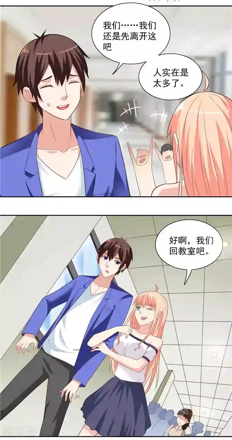 美女大小姐的僵尸高手第17话 你要打遮阳伞？