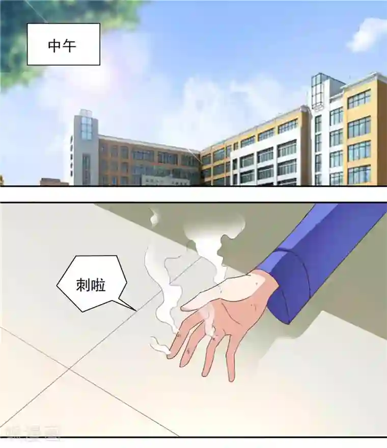 美女大小姐的僵尸高手第17话 你要打遮阳伞？