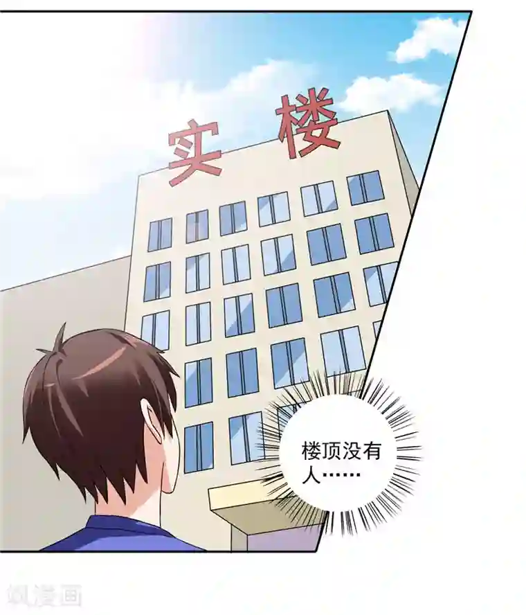 美女大小姐的僵尸高手第18话 不会让你有危险