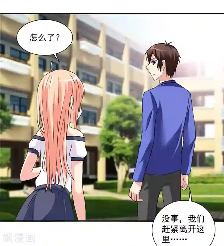 美女大小姐的僵尸高手第18话 不会让你有危险