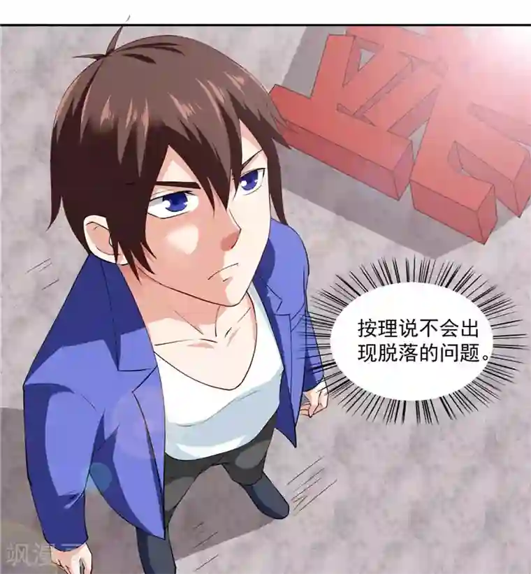 美女大小姐的僵尸高手第18话 不会让你有危险