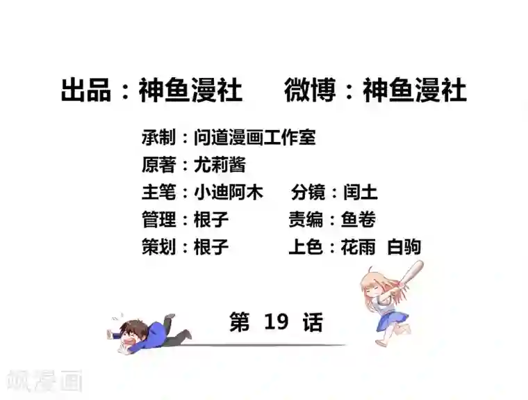 美女大小姐的僵尸高手第19话 商场上的敌人