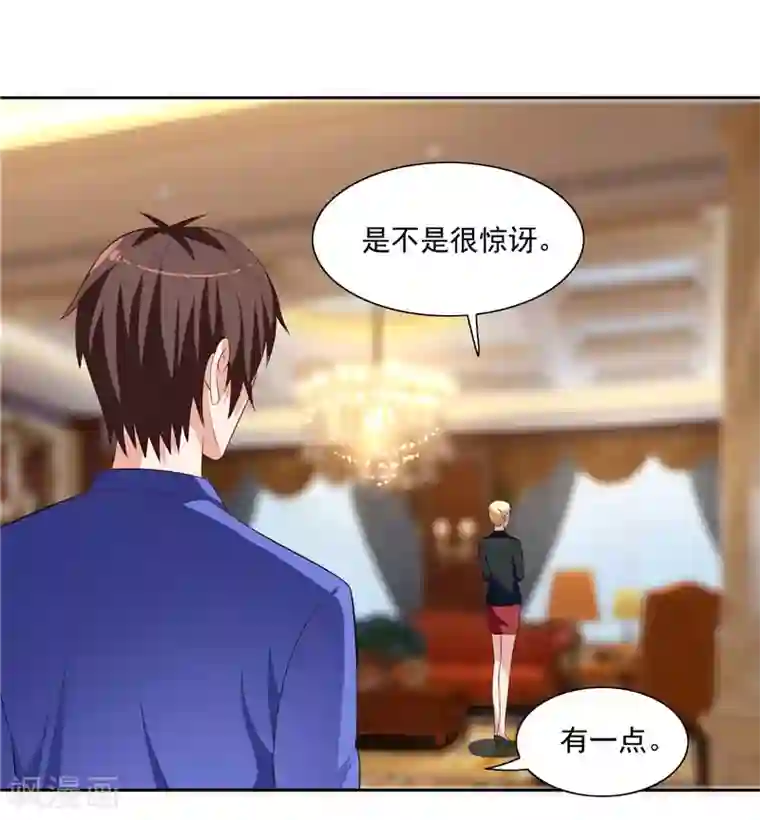 美女大小姐的僵尸高手第19话 商场上的敌人