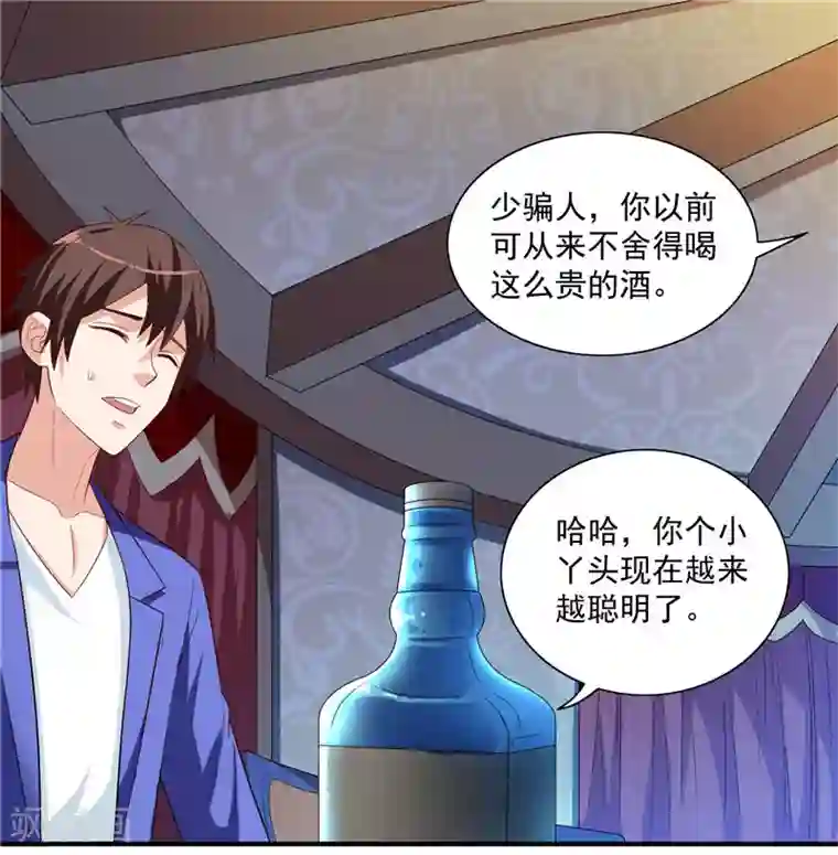 美女大小姐的僵尸高手第19话 商场上的敌人