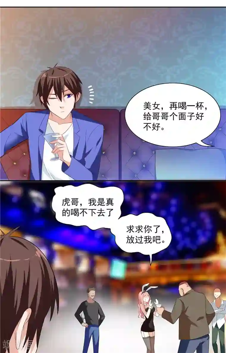 美女大小姐的僵尸高手第19话 商场上的敌人