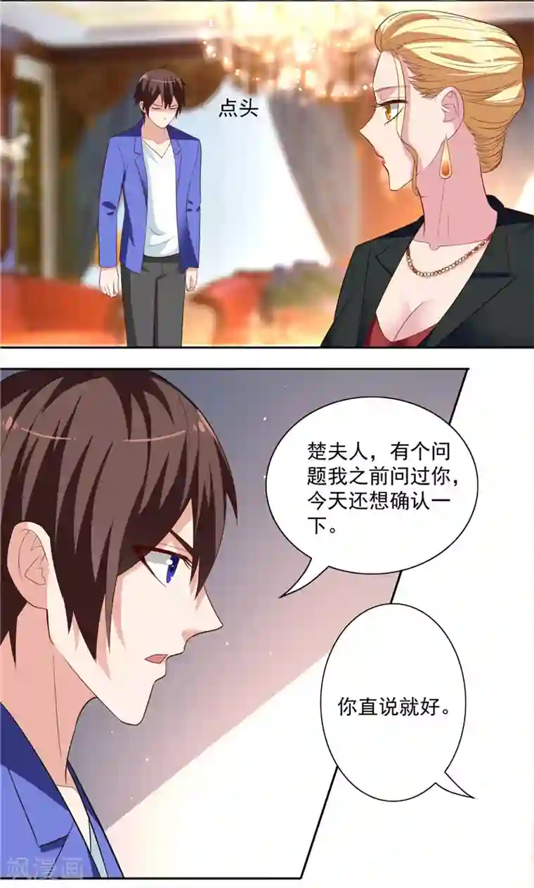 美女大小姐的僵尸高手第19话 商场上的敌人