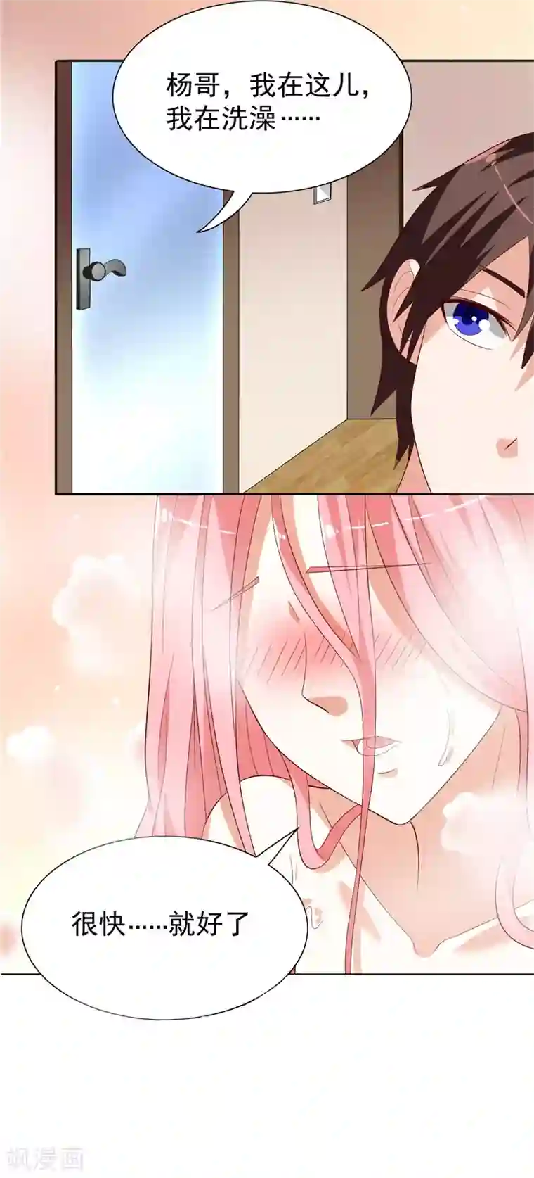 美女大小姐的僵尸高手第21话 你赶紧把衣服穿好