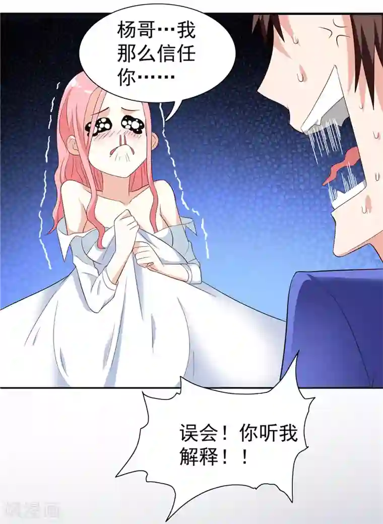 美女大小姐的僵尸高手第22话 这么做都是为你好