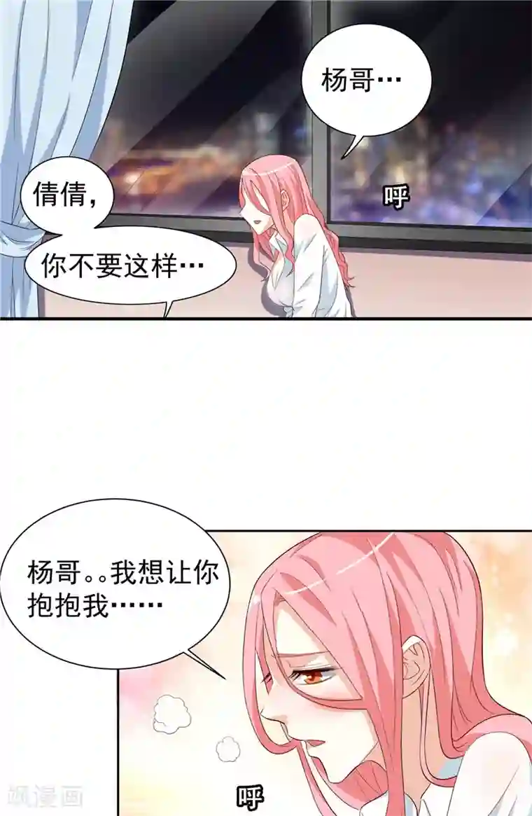 美女大小姐的僵尸高手第22话 这么做都是为你好