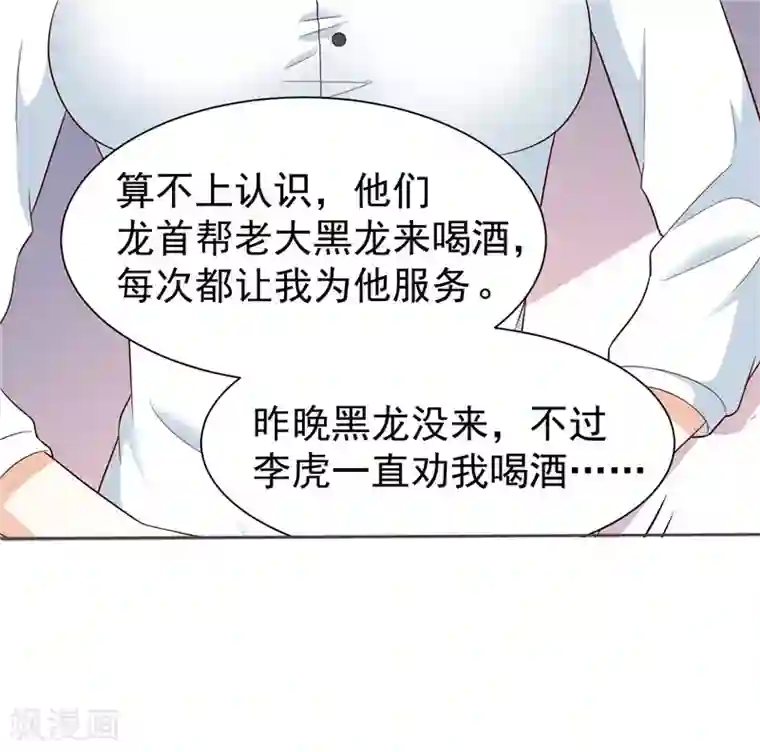 美女大小姐的僵尸高手第22话 这么做都是为你好