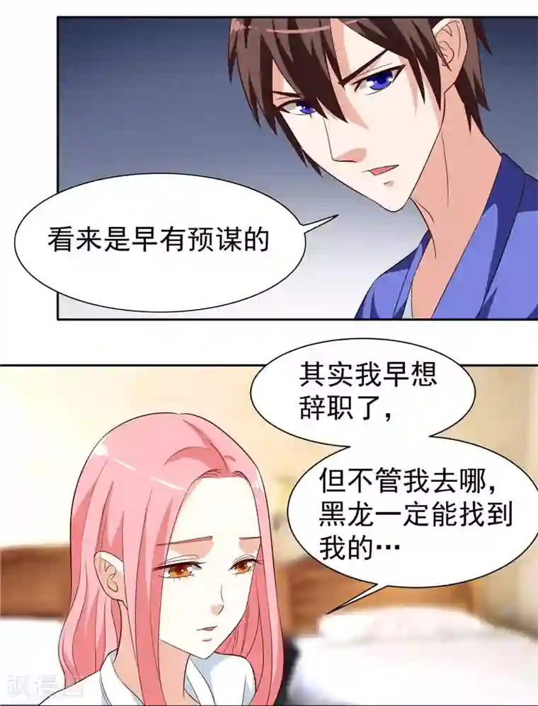 美女大小姐的僵尸高手第22话 这么做都是为你好