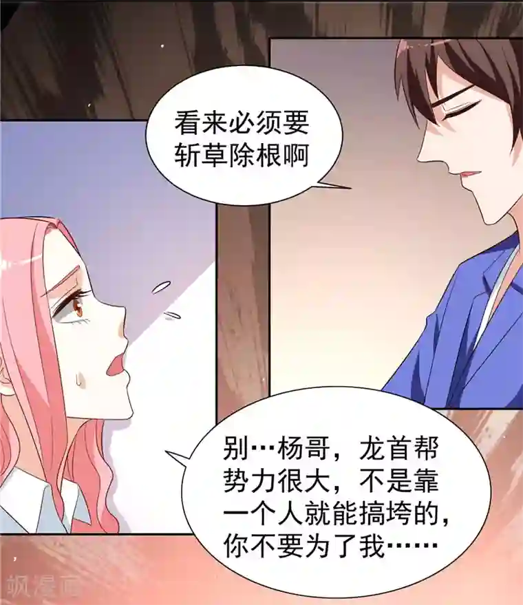 美女大小姐的僵尸高手第22话 这么做都是为你好