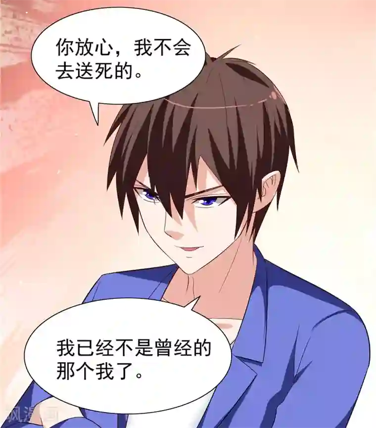 美女大小姐的僵尸高手第22话 这么做都是为你好