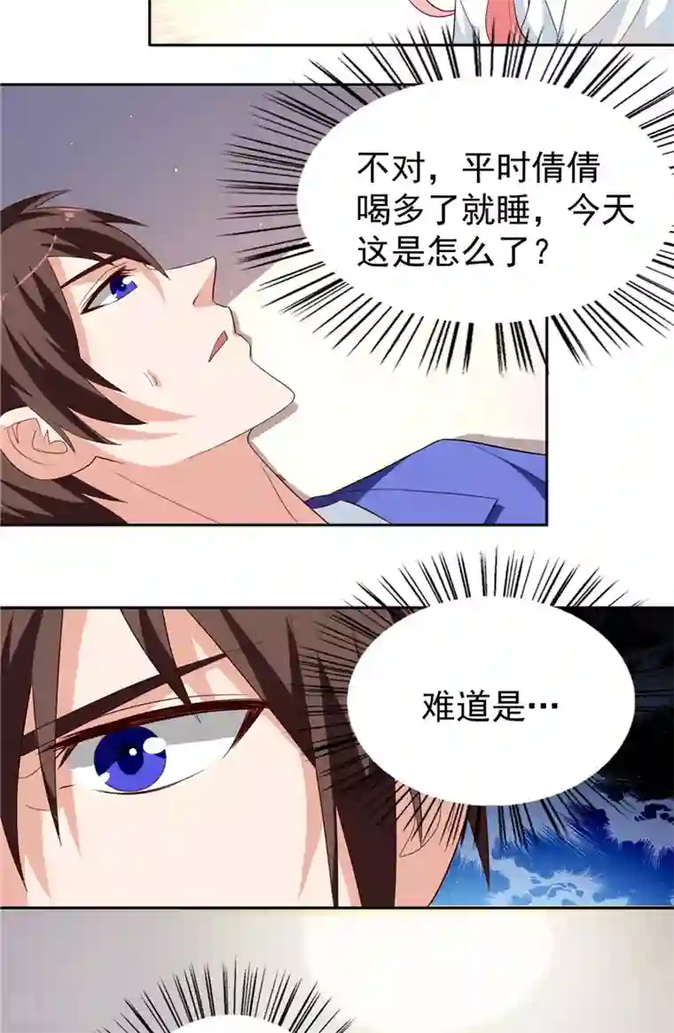 美女大小姐的僵尸高手第22话 这么做都是为你好