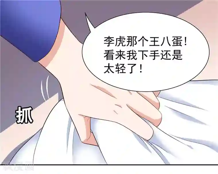 美女大小姐的僵尸高手第22话 这么做都是为你好