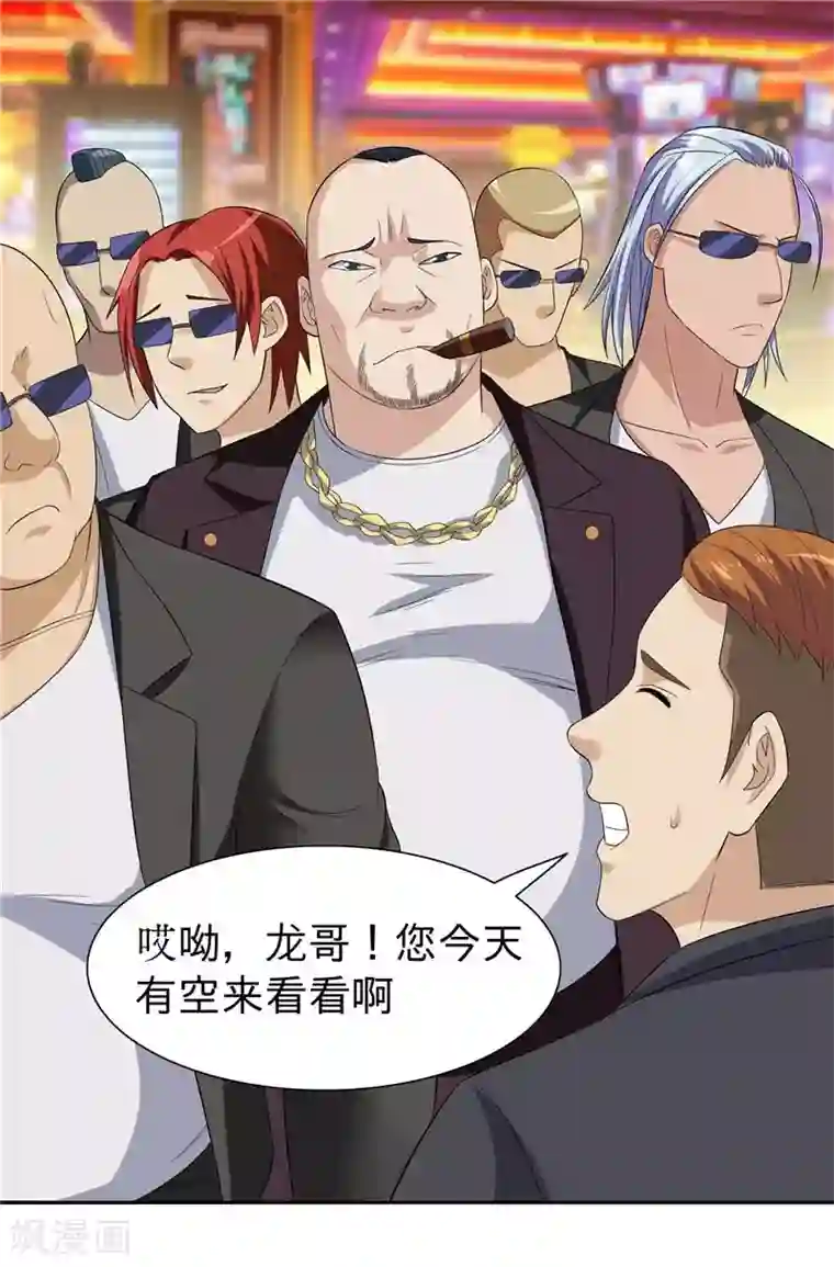 美女大小姐的僵尸高手第23话 狠狠赚一发