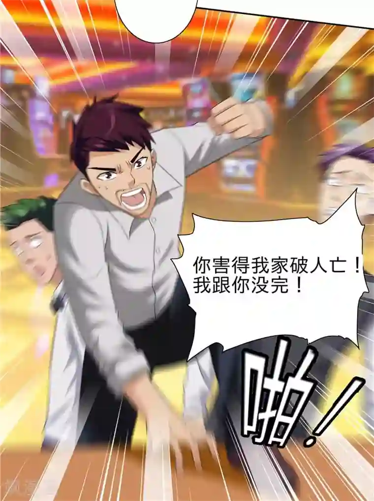 美女大小姐的僵尸高手第23话 狠狠赚一发