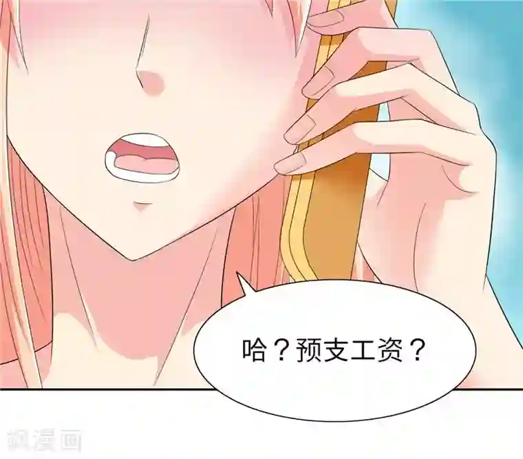美女大小姐的僵尸高手第23话 狠狠赚一发