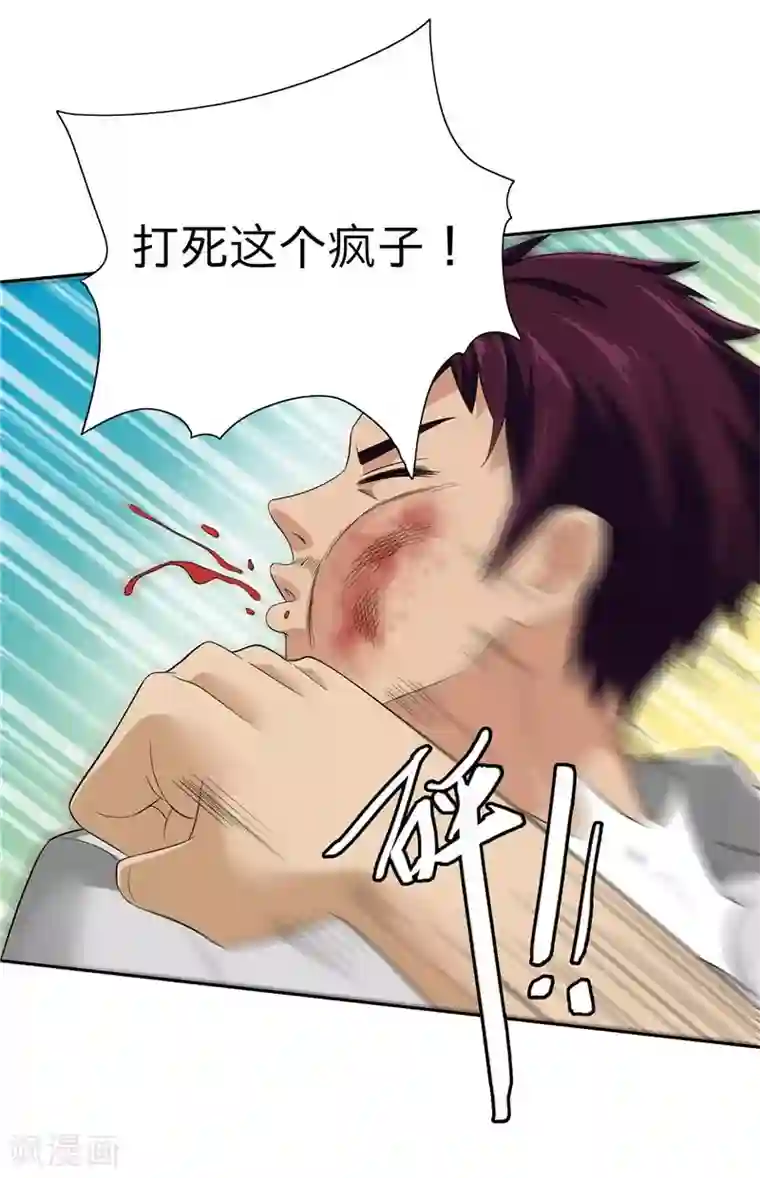 美女大小姐的僵尸高手第23话 狠狠赚一发