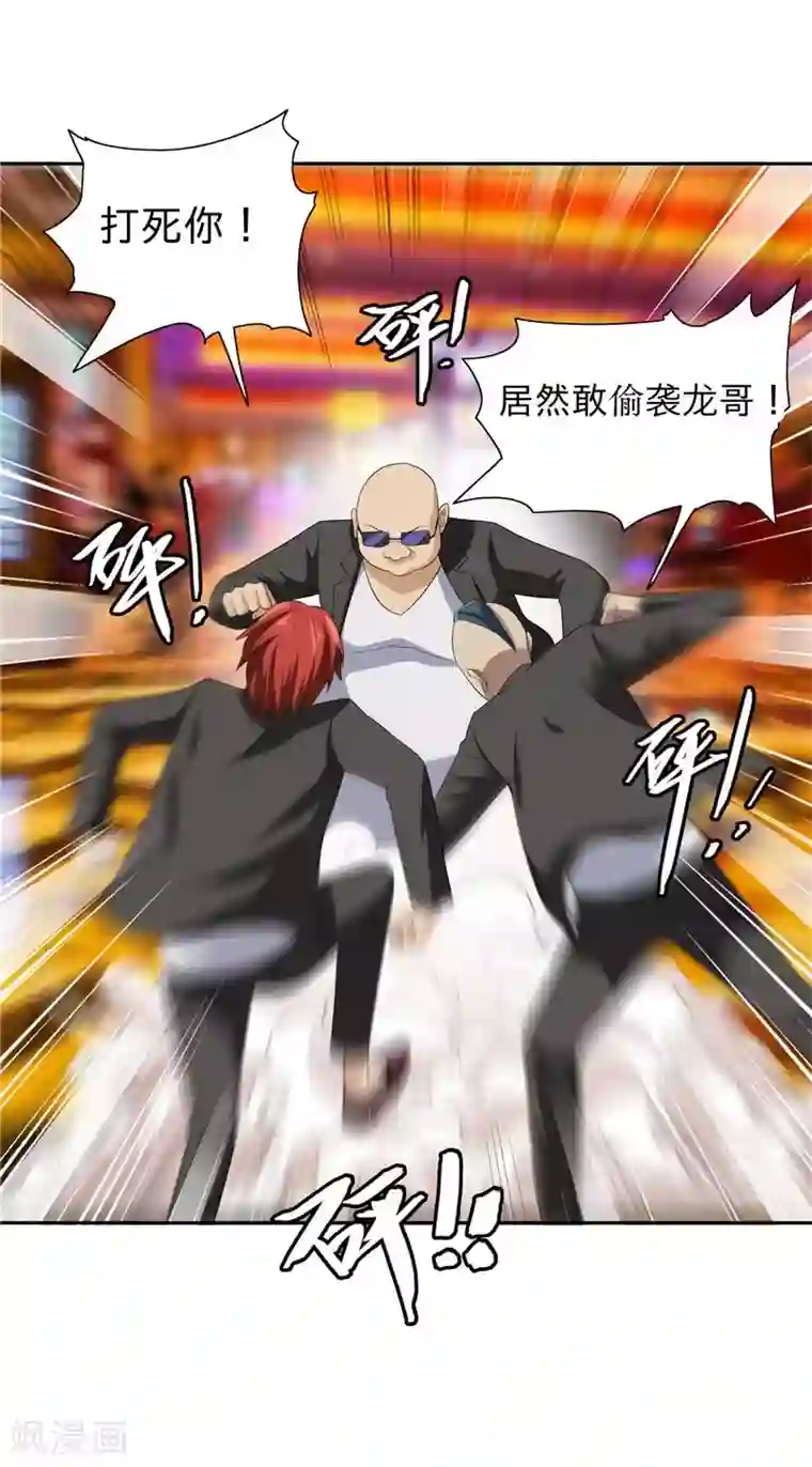 美女大小姐的僵尸高手第23话 狠狠赚一发