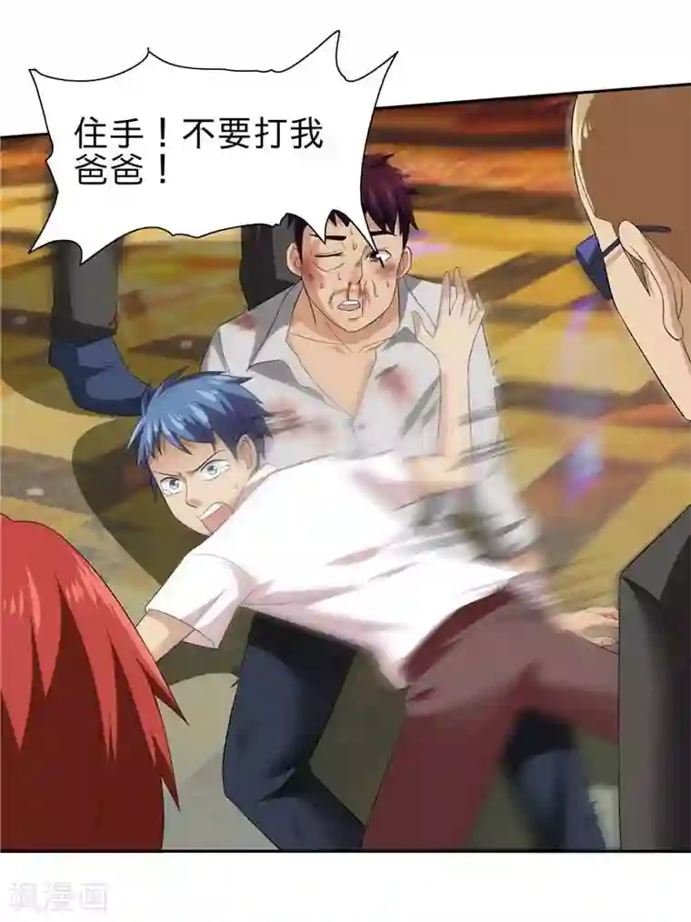 美女大小姐的僵尸高手第23话 狠狠赚一发