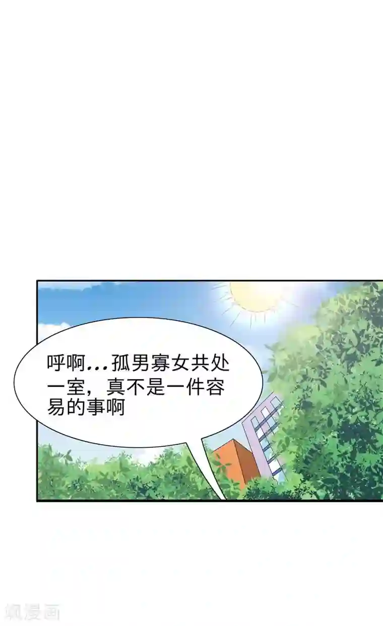 美女大小姐的僵尸高手第23话 狠狠赚一发